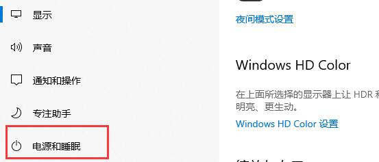 Win10设置不待机步骤教学