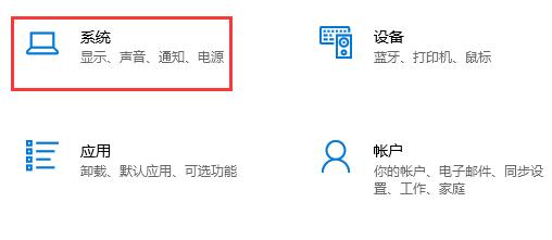 Win10设置不待机步骤教学