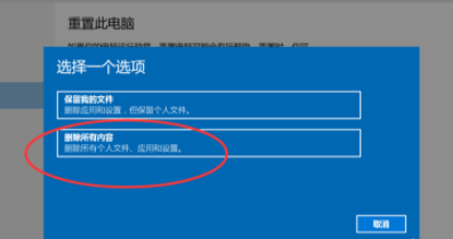 如何把win10系统格式化重装系统