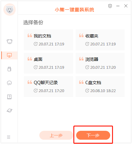 如何把win10系统格式化重装系统