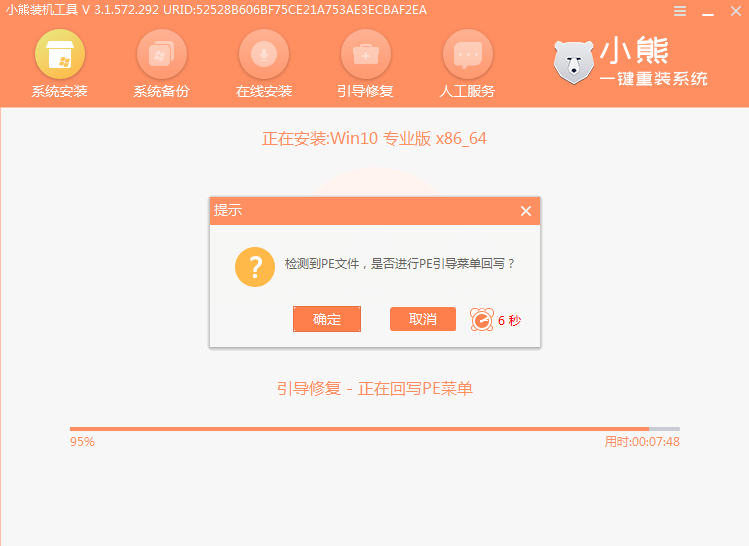 如何把win10系统格式化重装系统