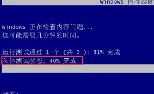 Win10自带内存检测