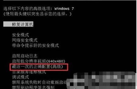 电脑win7安全模式进不去系统怎么办