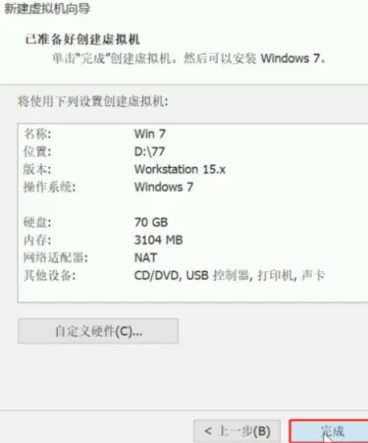 win7虚拟机是什么