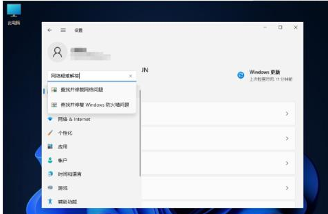 win11服务器未响应怎么修复操作