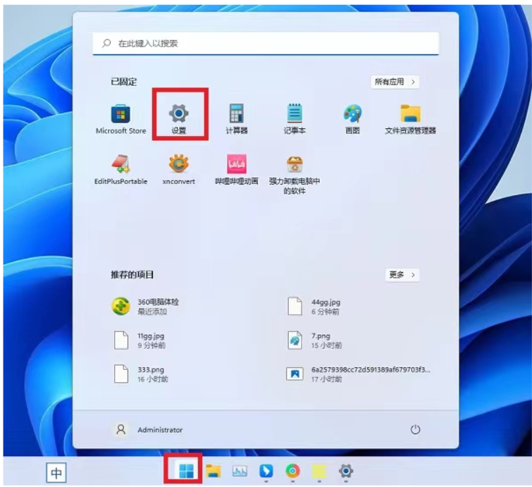 win11近期使用文件关闭教程