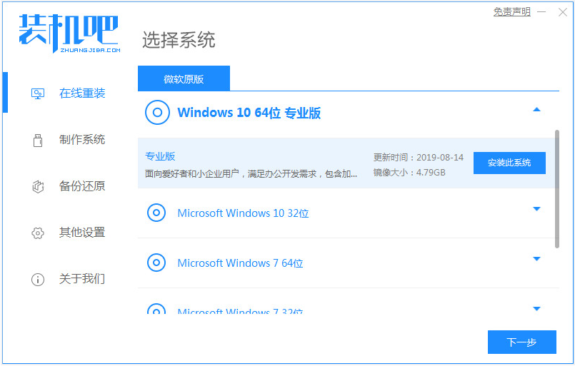 电脑重装win10系统教程图解