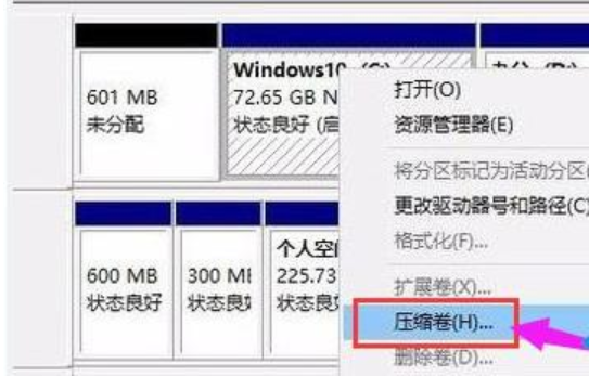 win11磁盘划分方法步骤