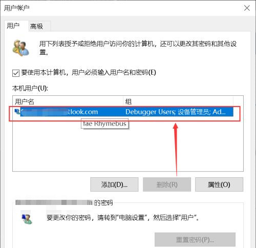 Win10更改账户名称选项消失如何解决