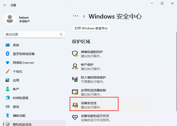 Win11系统中驱动加载失败的问题该如何解决