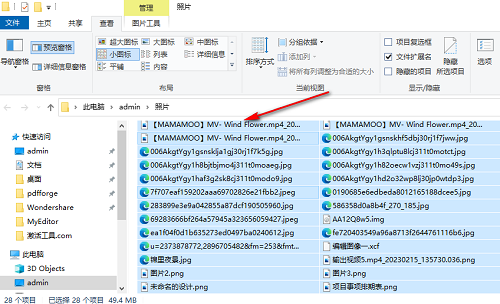 Win10系统如何文件批量重命名