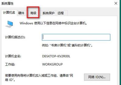 如何解决Win10系统桌面图标意外显示数字的问题