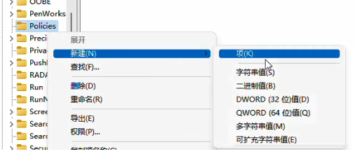 如何解除Windows 11中任务管理器被禁用的状态