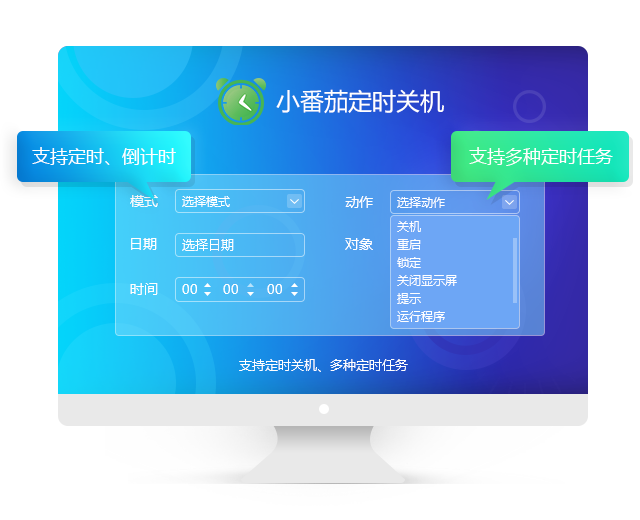 详述Windows系统中设置电脑定时关机的多种方法与操作步骤