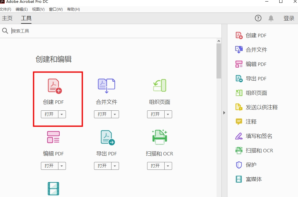 电脑PDF文件怎么合并成一个PDF？一键批量合成方法介绍