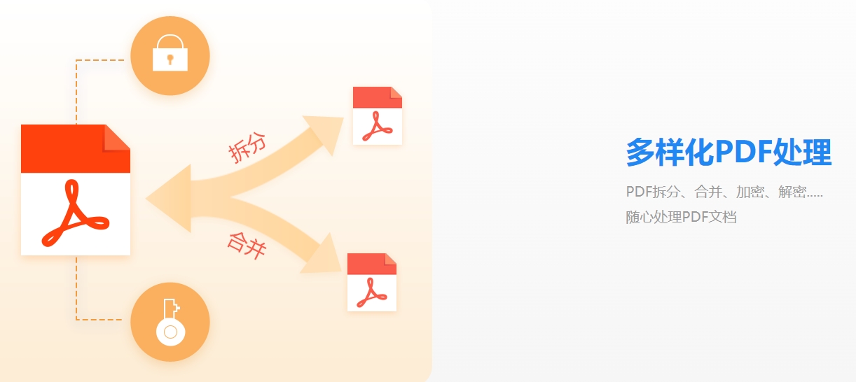 电脑PDF文件怎么合并成一个PDF？一键批量合成方法介绍