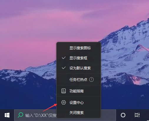 win10如何把小智搜搜设为默认搜索？设置方法介绍