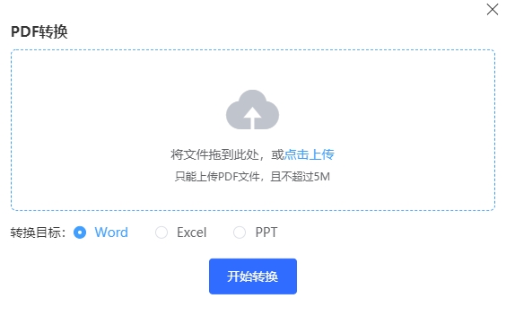 融合搜索助手、免费ChatGPT与PDF转换功能的全能型浏览器插件,打造一站式上网体验 融合搜索助手、免费ChatGPT与PDF转换功能的全能型浏览器插件,打造一站式上网体验