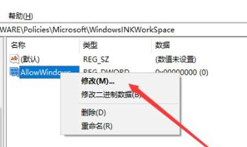 Win10系统下如何解决按W键触发手写笔功能？