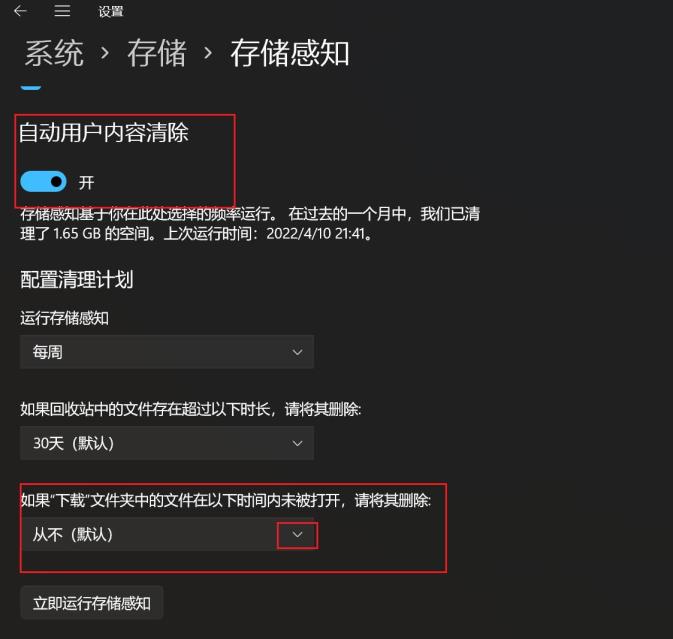 Win11系统回收站可以自动清理吗？如何设置