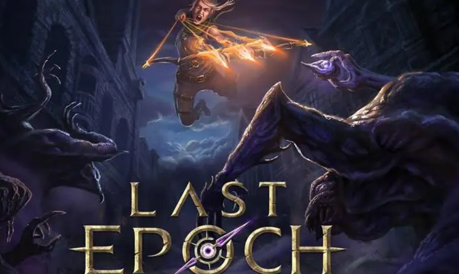 最后纪元Last Epoch排队进不怎么办？全方位解决方法介绍