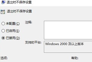 Win10重启后桌面图标频繁变乱？一文教你轻松恢复原状