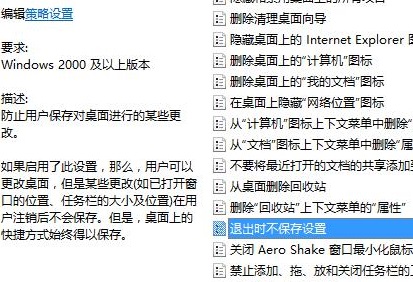 Win10重启后桌面图标频繁变乱？一文教你轻松恢复原状