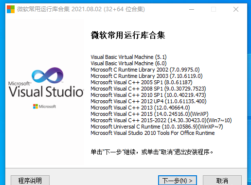 软件运行报错提示缺少MSVCR120.dll文件丢失错误的解决方案