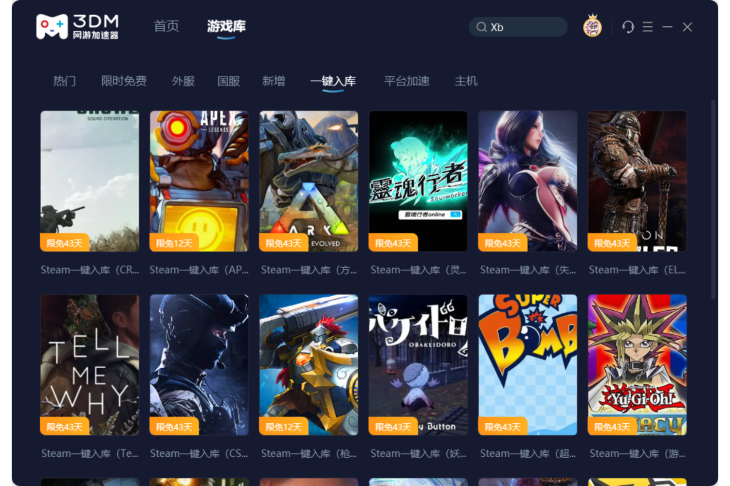 剑灵登录错误126未找到x3daudio怎么解决？剑灵登录错误126最有效的解决方法