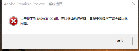 打游戏或打开软件时电脑提示msvcr100.dll丢失，快速解决msvcr100.dll缺失的几种方法