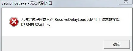 电脑提示kernel32.dll动态链接库报错解决方法，如何修复kernel32.dll文件