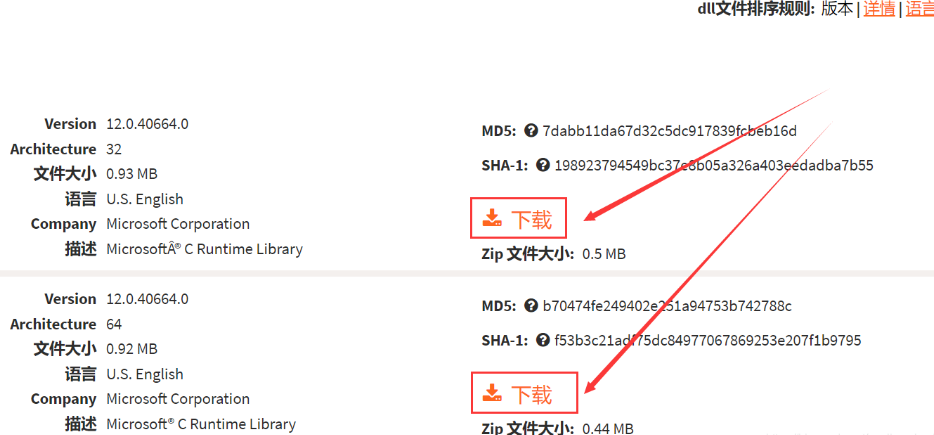 软件运行报错提示缺少MSVCR120.dll文件丢失错误的解决方案