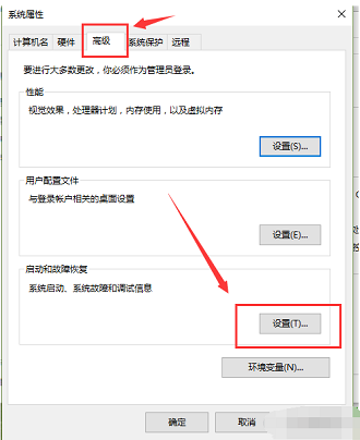 Windows 10双系统环境如何设定默认启动系统