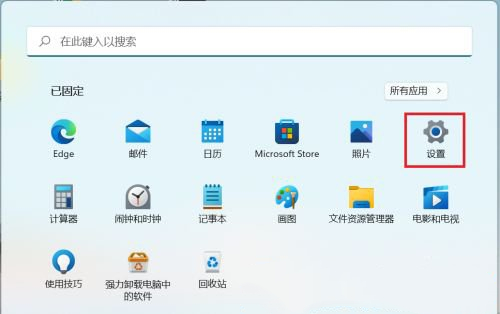 Windows 11系统中语音识别功能的启用教学