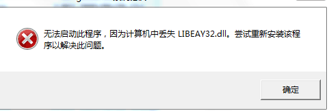 20240327194430.png Windows系统缺失libeay32.dll文件如何解决?