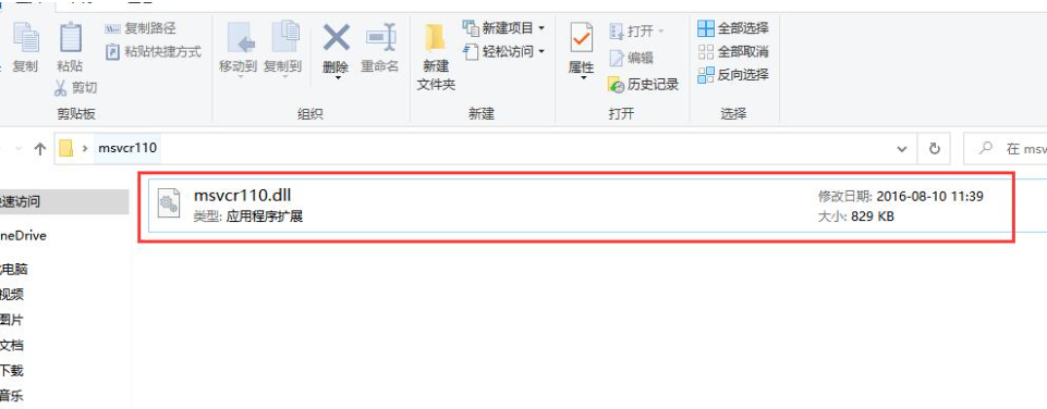 20240327487391.png msvcr110.dll丢失的解决方法都有哪些,有效解决msvcr110.dll丢失