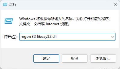 20240327681336.png Windows系统缺失libeay32.dll文件如何解决?