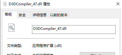 20240327798602.png 绝地求生PUBG启动提示d3dcompiler_47.dll丢失如何解决