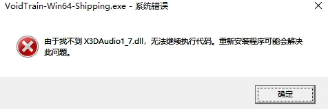 20240327832721.png 巫师3提示x3daudio1_7.dllr的错误的几种解决方法