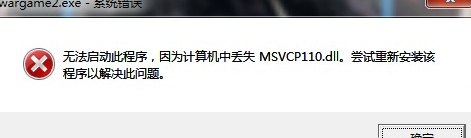 20240327926564.png msvcr110.dll丢失的解决方法都有哪些,有效解决msvcr110.dll丢失