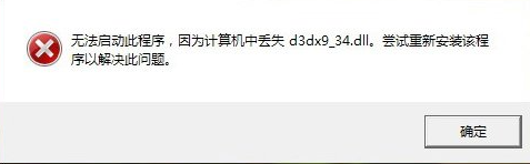 20240327955126.png 运行时提示d3dx9_43.dll错误的解决办法,d3dx9_43.dll为什么会丢失