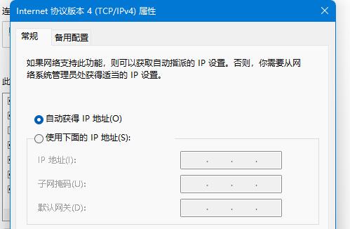 如何在Windows 11系统中更改TCP协议设置