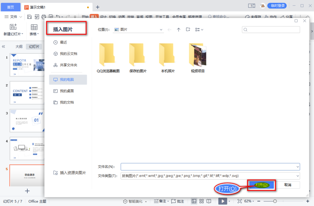 PDF文件怎么转成PPT格式?三种PDF转ppt教程分享一分钟快速转换
