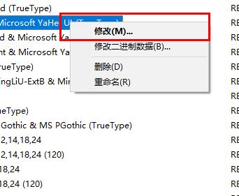 Win10系统中替换原有旧版字体的详细步骤与方法