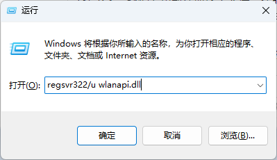 20240328182271.png 电脑提示wlanapi.dll丢失怎么办?多种wlanapi.dll丢失的解决方法