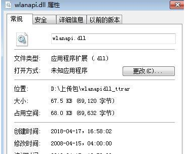 20240328228549.png 电脑提示wlanapi.dll丢失怎么办?多种wlanapi.dll丢失的解决方法