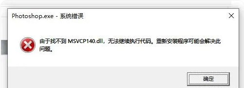 20240328247108.png ps2018找不到amtlib.dll怎么办?ps2018找不到amtlib.dll全方位解决方法分享