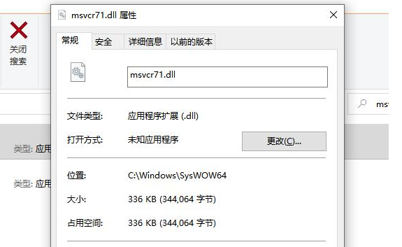 20240328348770.png 软件运行时提示丢失msvcr71.dll解决办法,常用的msvcr71.dll缺失解决方案