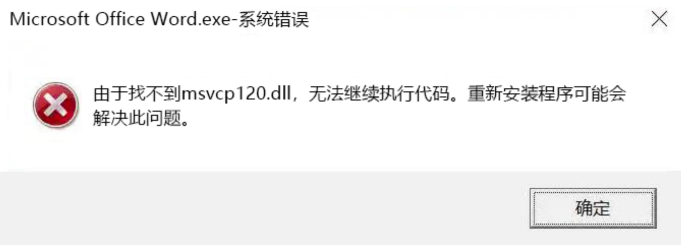 20240328358205.png win10系统缺失msvcp120.dll的几种详细修复教程,快速修复dll报错问题