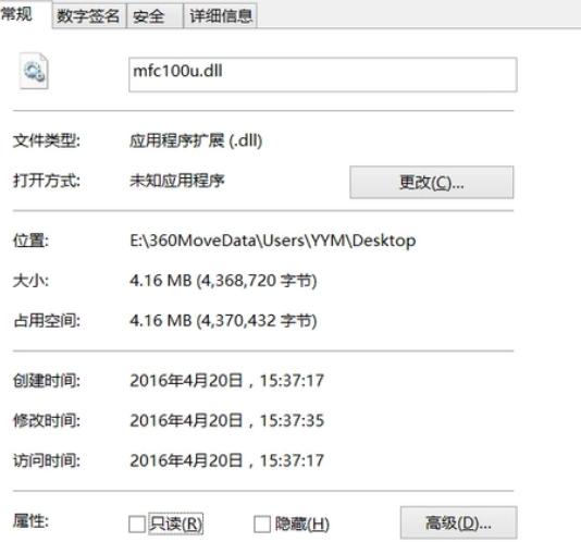 20240328533795.png 使用软件是提示mfc100u.dll缺失怎么解决,mfc100u.dll的解决方法
